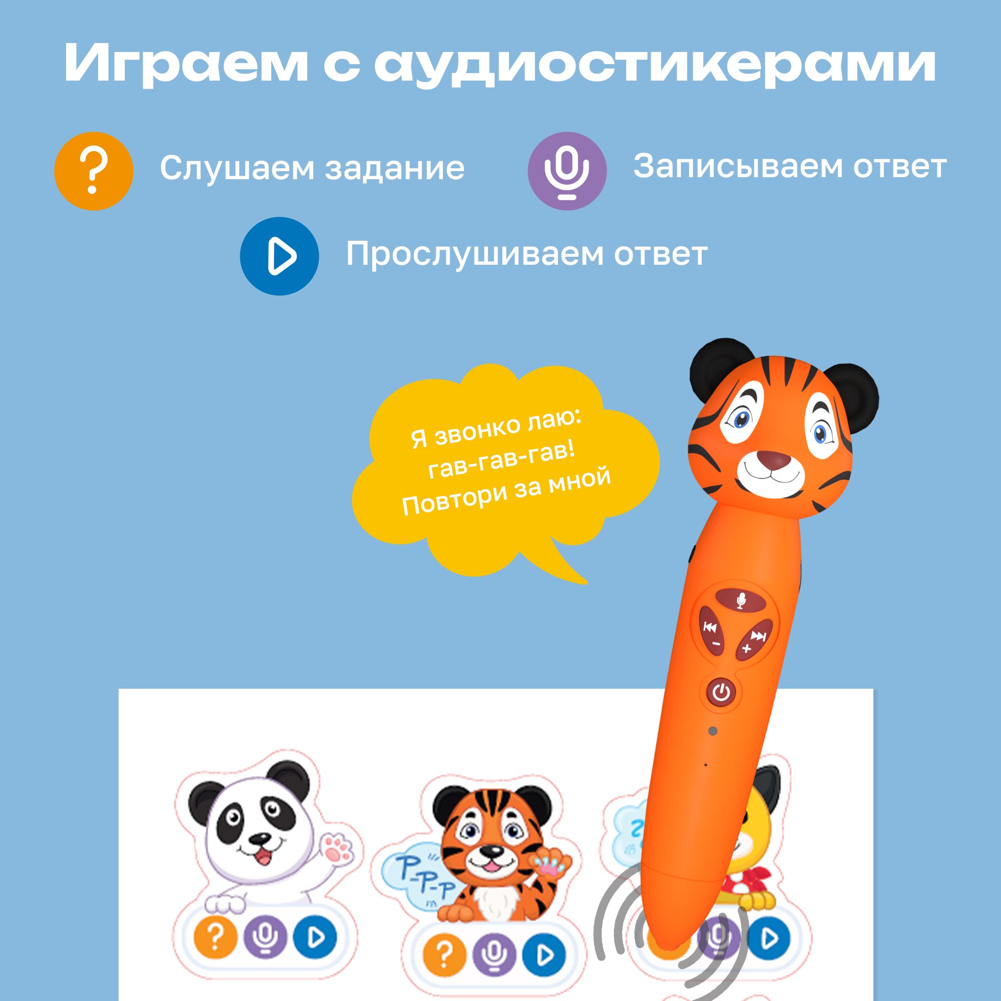 Игрушка-тренажер интерактивная Тигрёнок Рыки для запуска и постановки речи - фото 11
