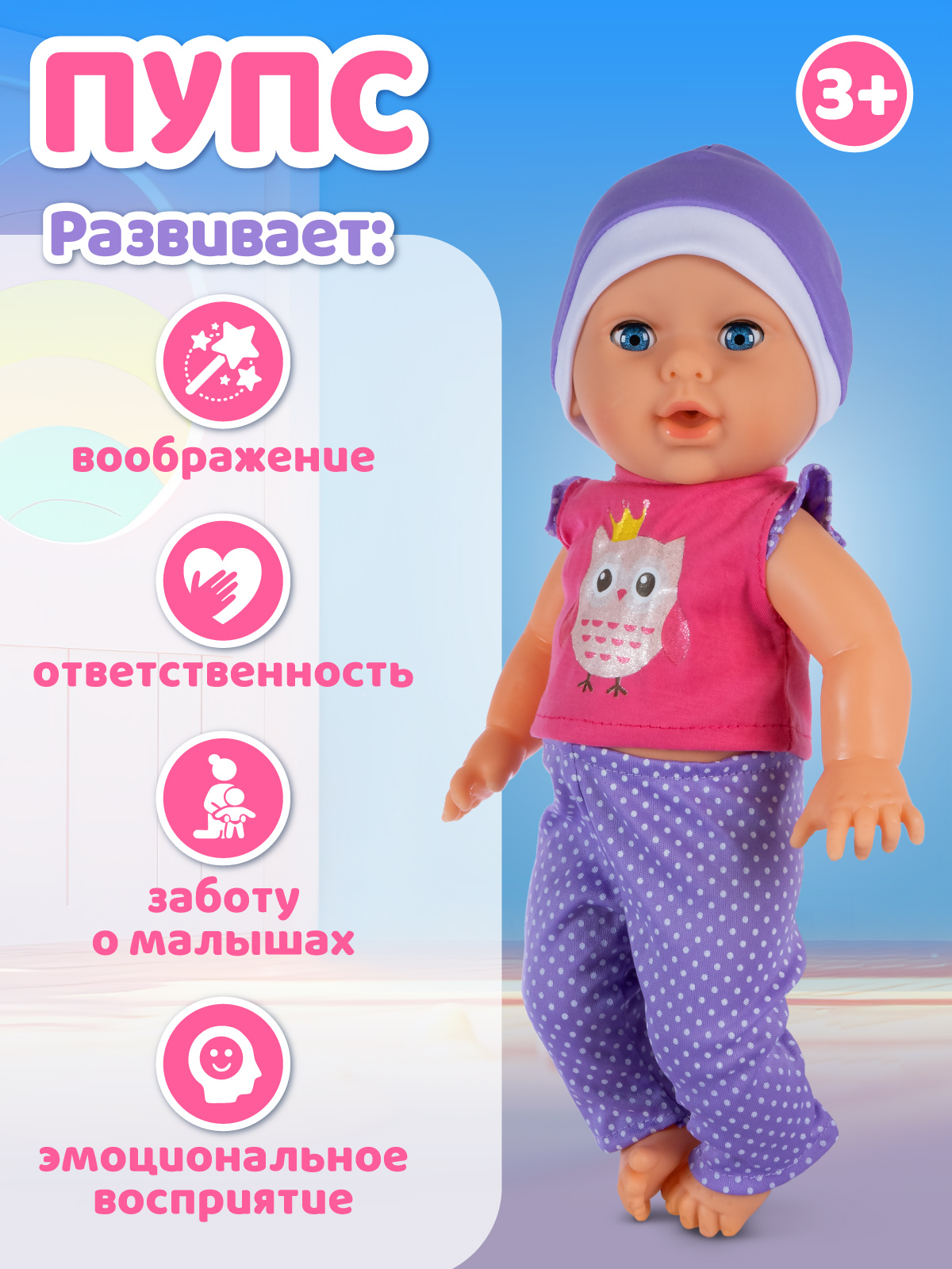 Кукла пупс AMORE BELLO интерактивная 35см JB0213420 - фото 4