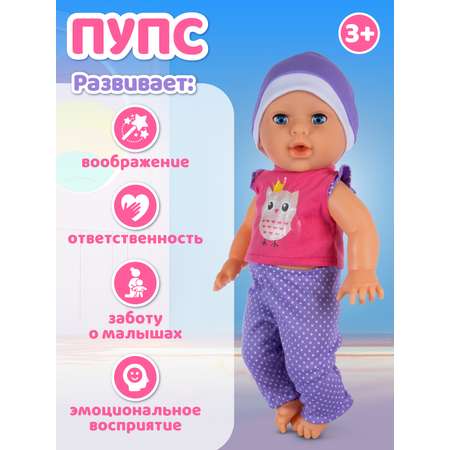 Кукла пупс AMORE BELLO интерактивная 35см