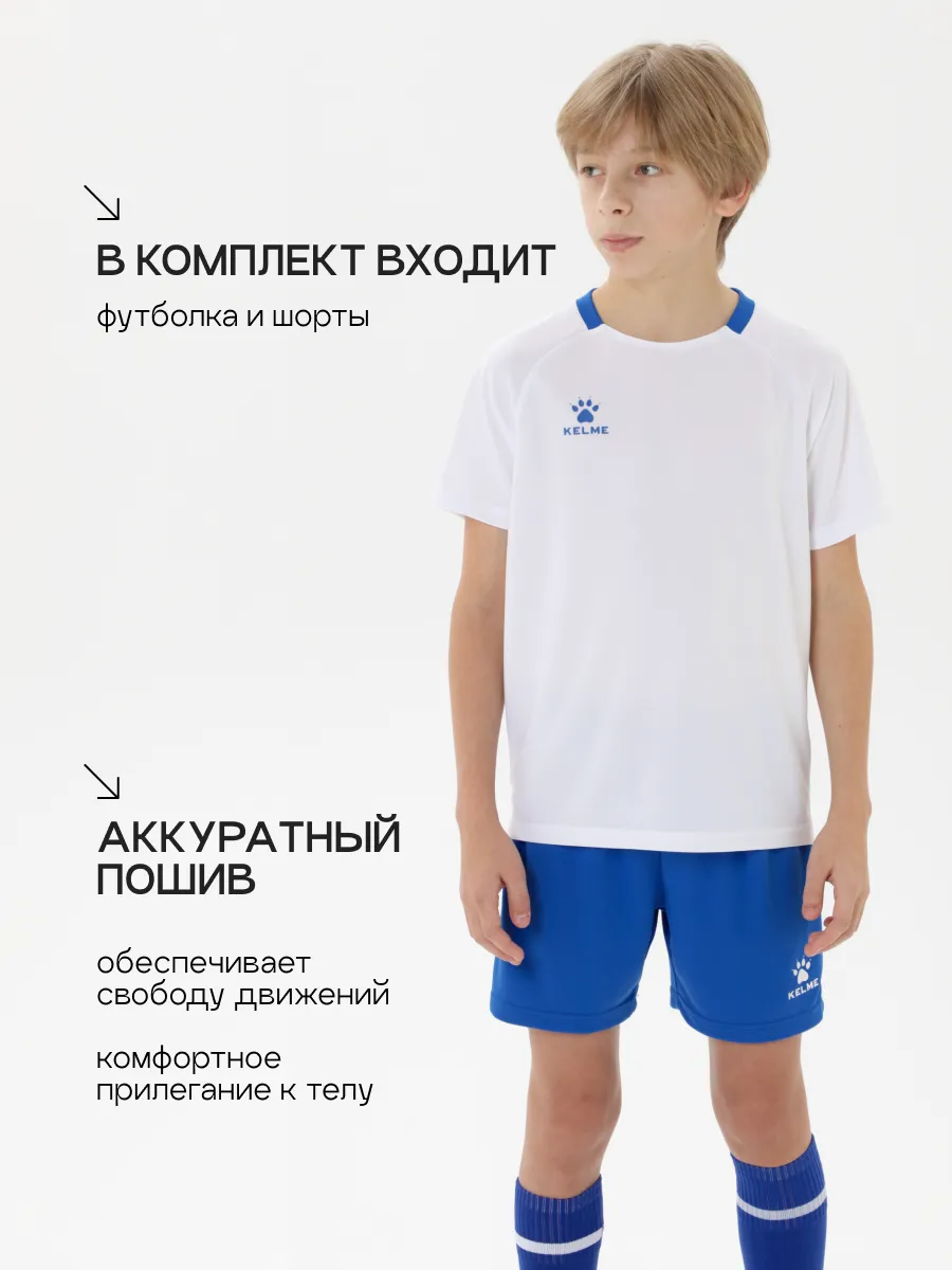 Костюм KELME 8451ZB3245-100 - фото 5