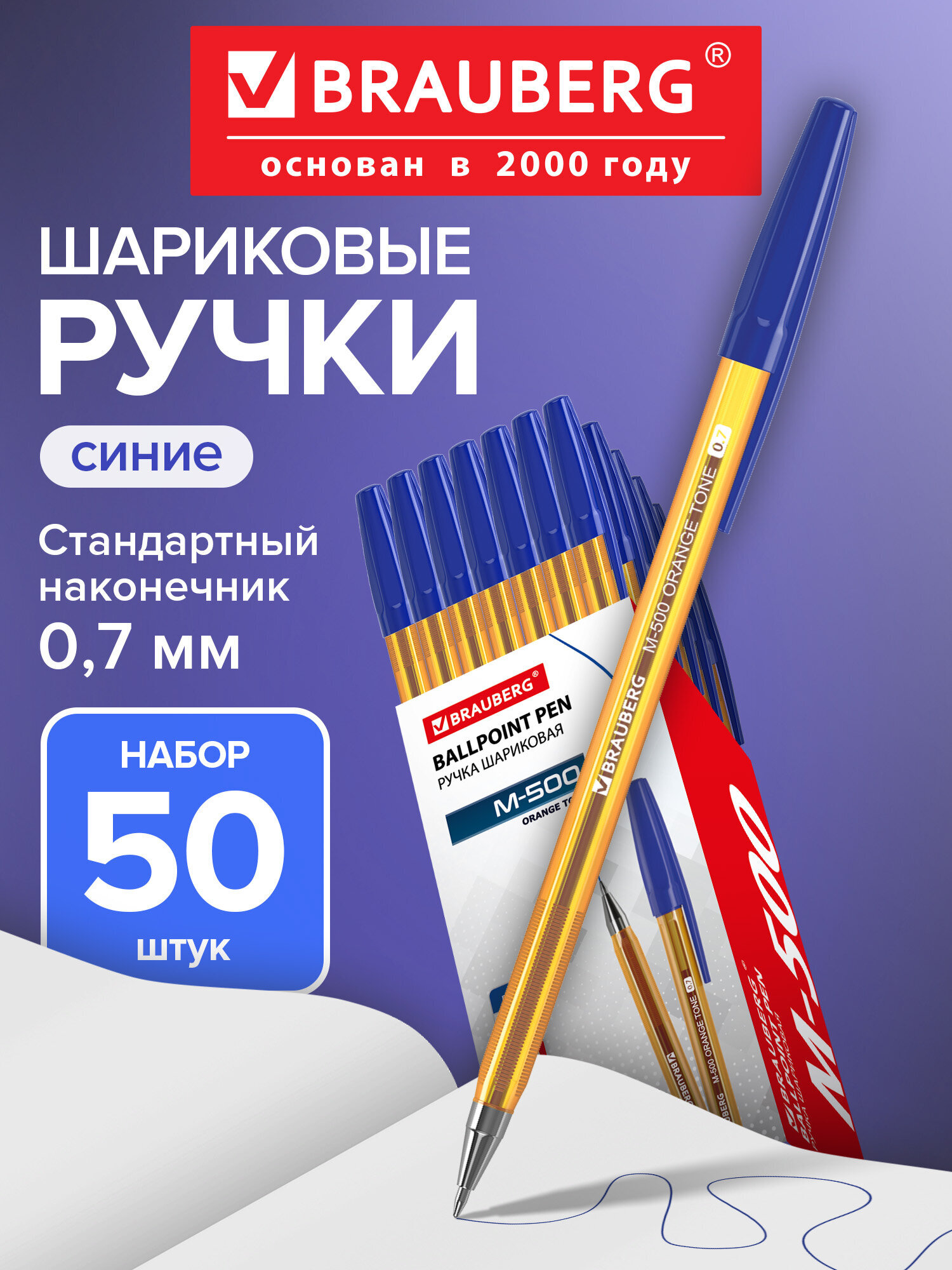 Изображение товара Шариковая ручка Brauberg M-500 Amber комплект 50 шт синяя