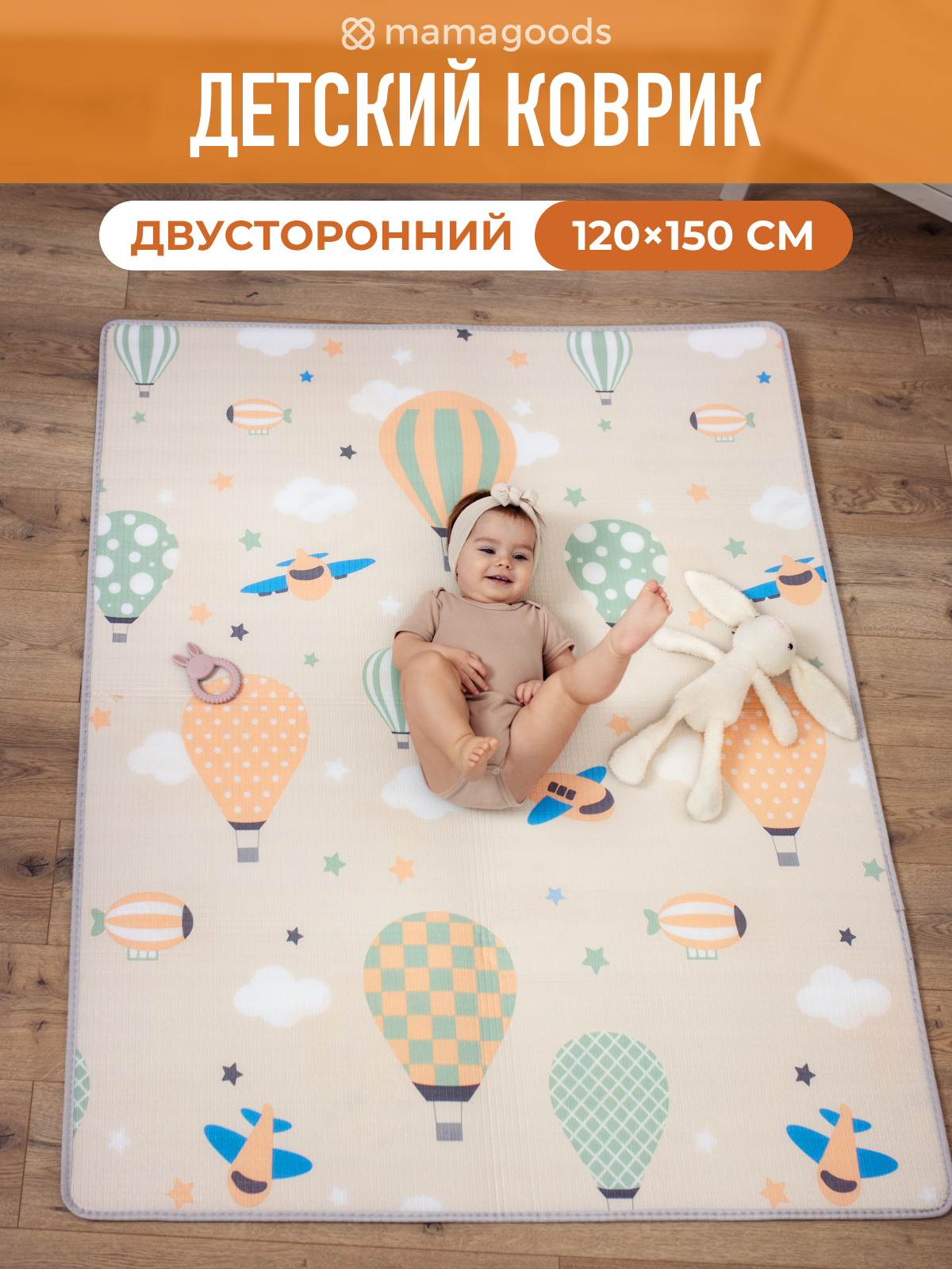 Детский складной коврик Mamagoods Цыплята и воздушные шары 120 x 150 см 1 шт. - фото 1