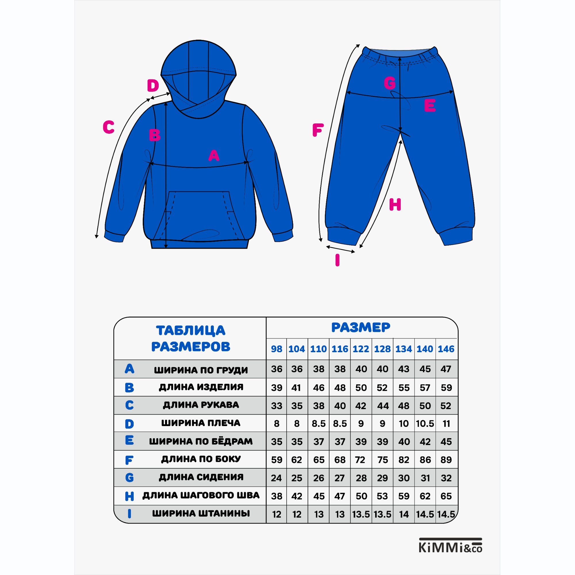Спортивный костюм KiMMi co К-14087043г(ш) василек - фото 6