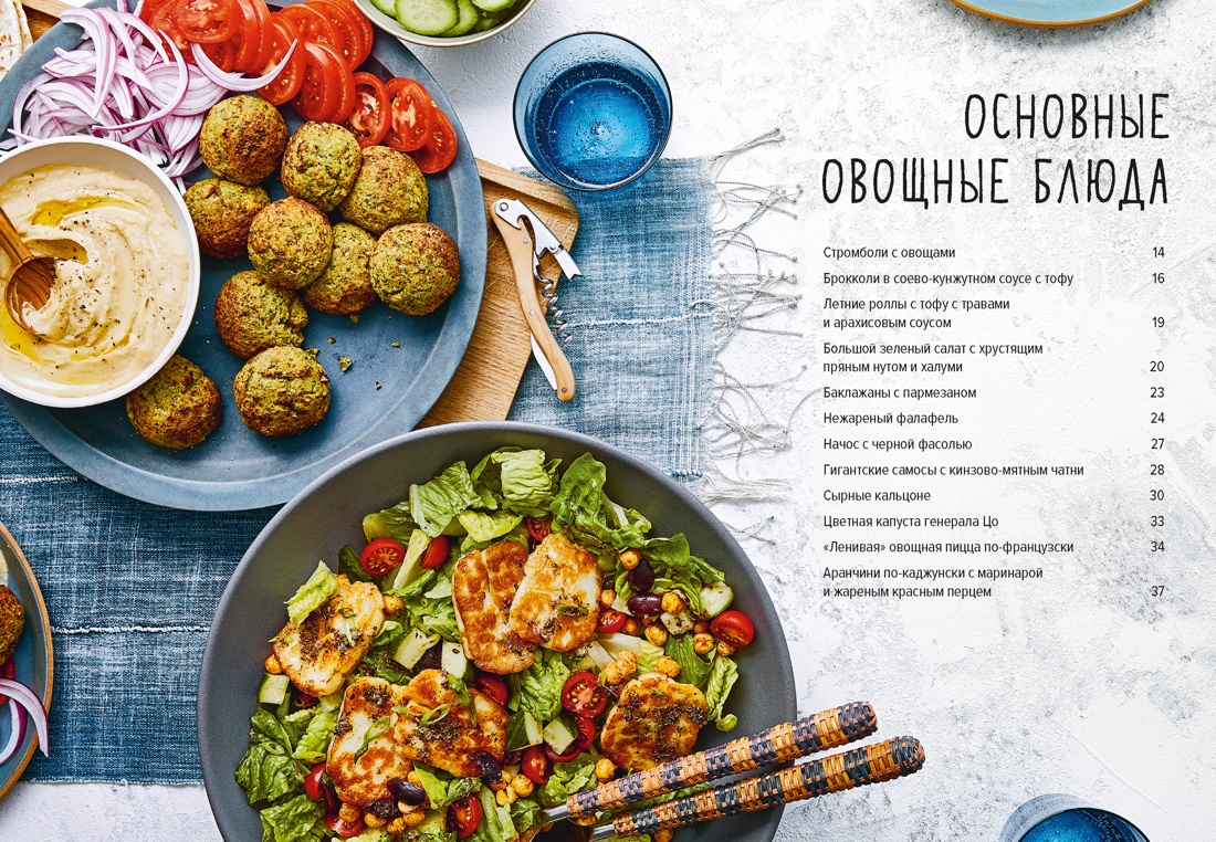 Книга КОЛИБРИ Хомолка Д. В аэрогриле. Высокая кухня - фото 6