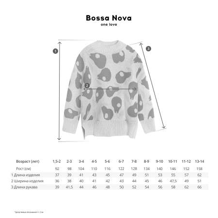 Джемпер Bossa Nova
