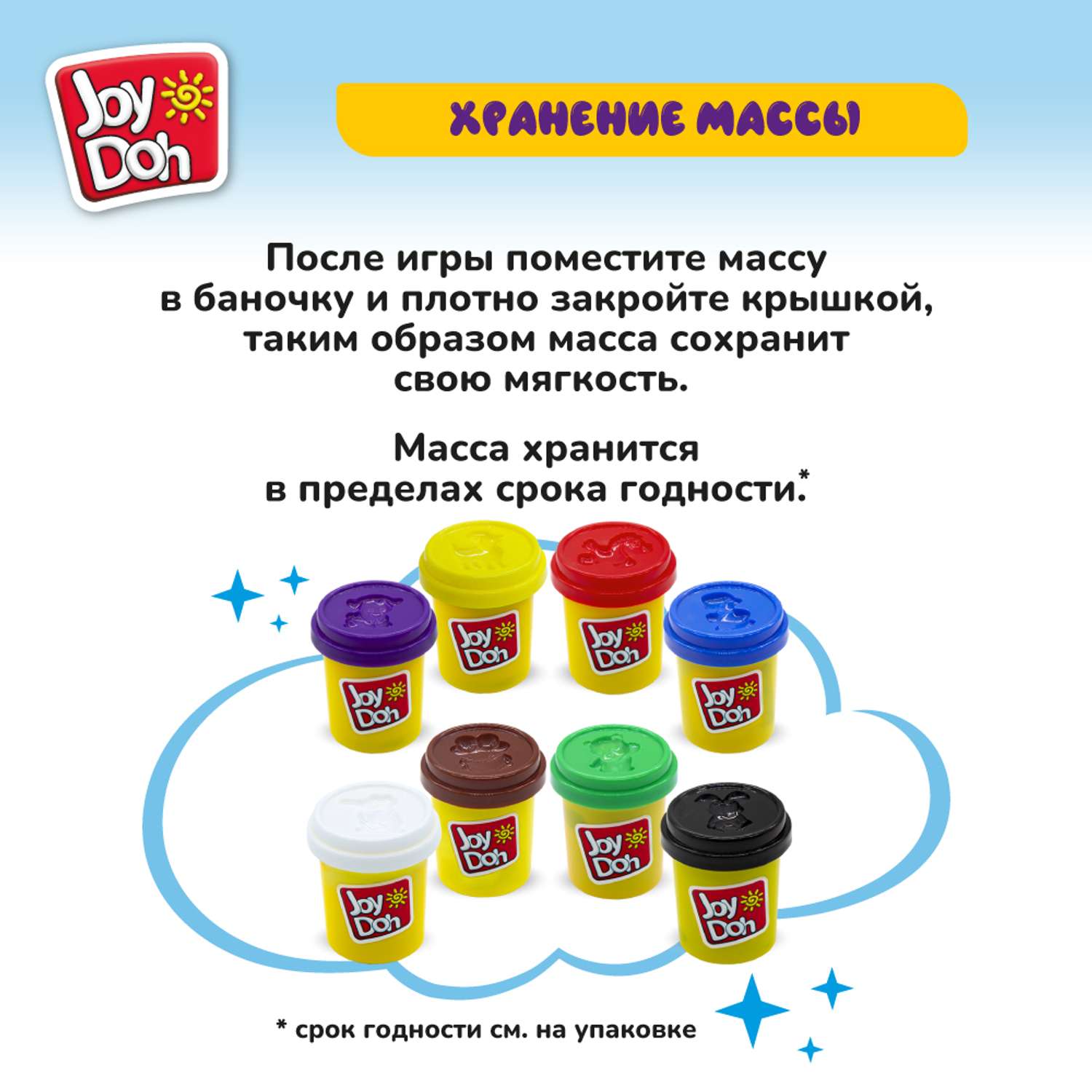 Масса для лепки Joy-Doh - фото 14