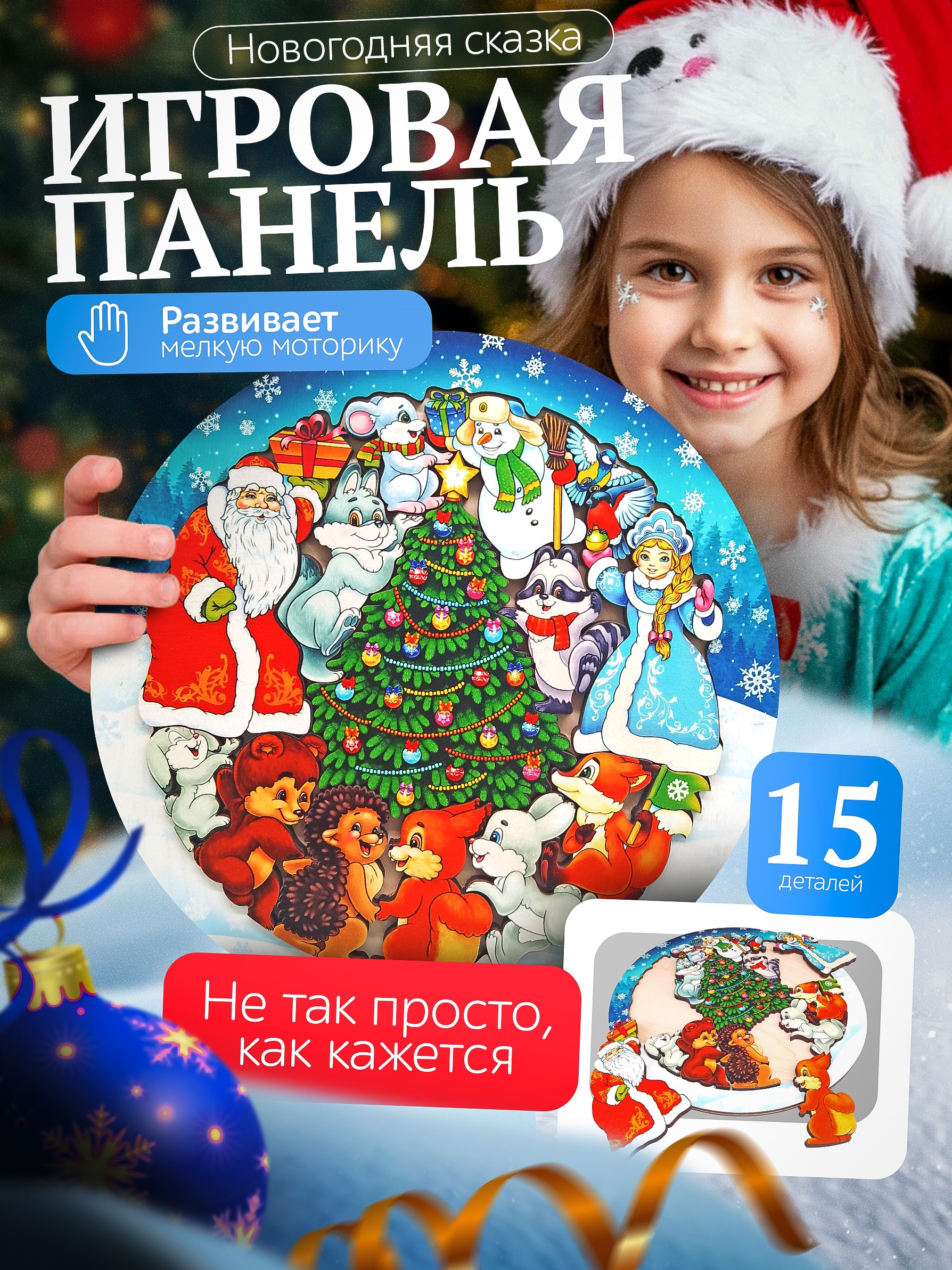 Пазл Нескучные игры деревянный - фото 1