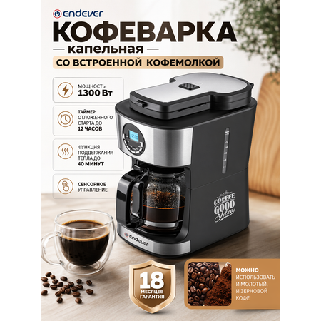 Кофеварка капельного типа ENDEVER Costa-1048
