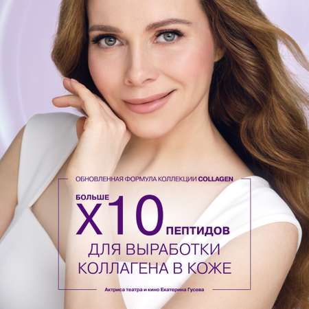 Крем Librederm Коллаген Пептид ПРО 20 мл