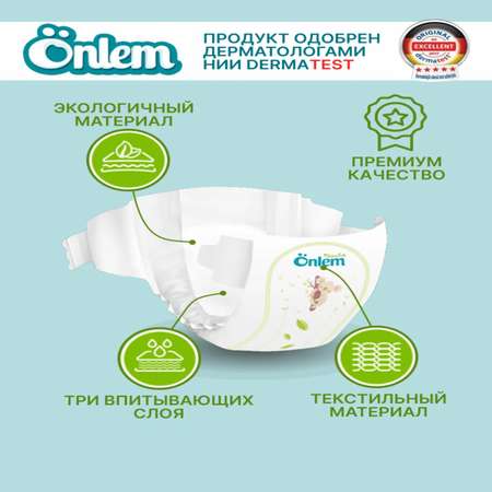 Подгузники Onlem ночные 2 (3-6 кг) 10 шт.