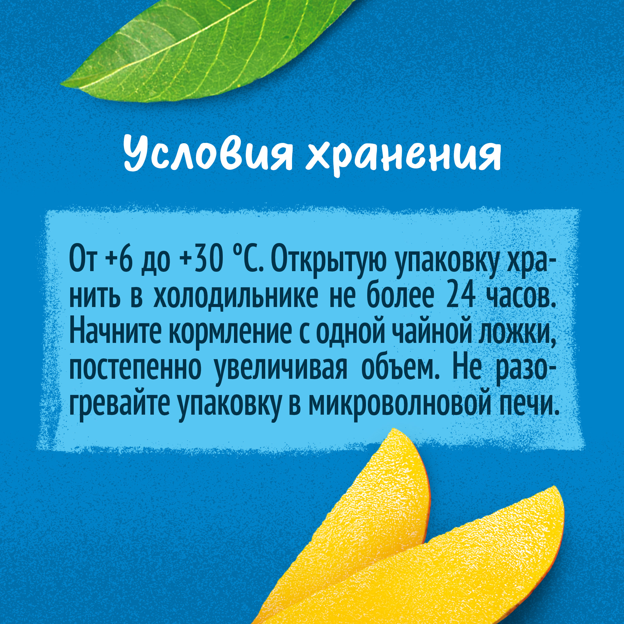 Пюре Gerber Манго с 6 мес 90 г - фото 12