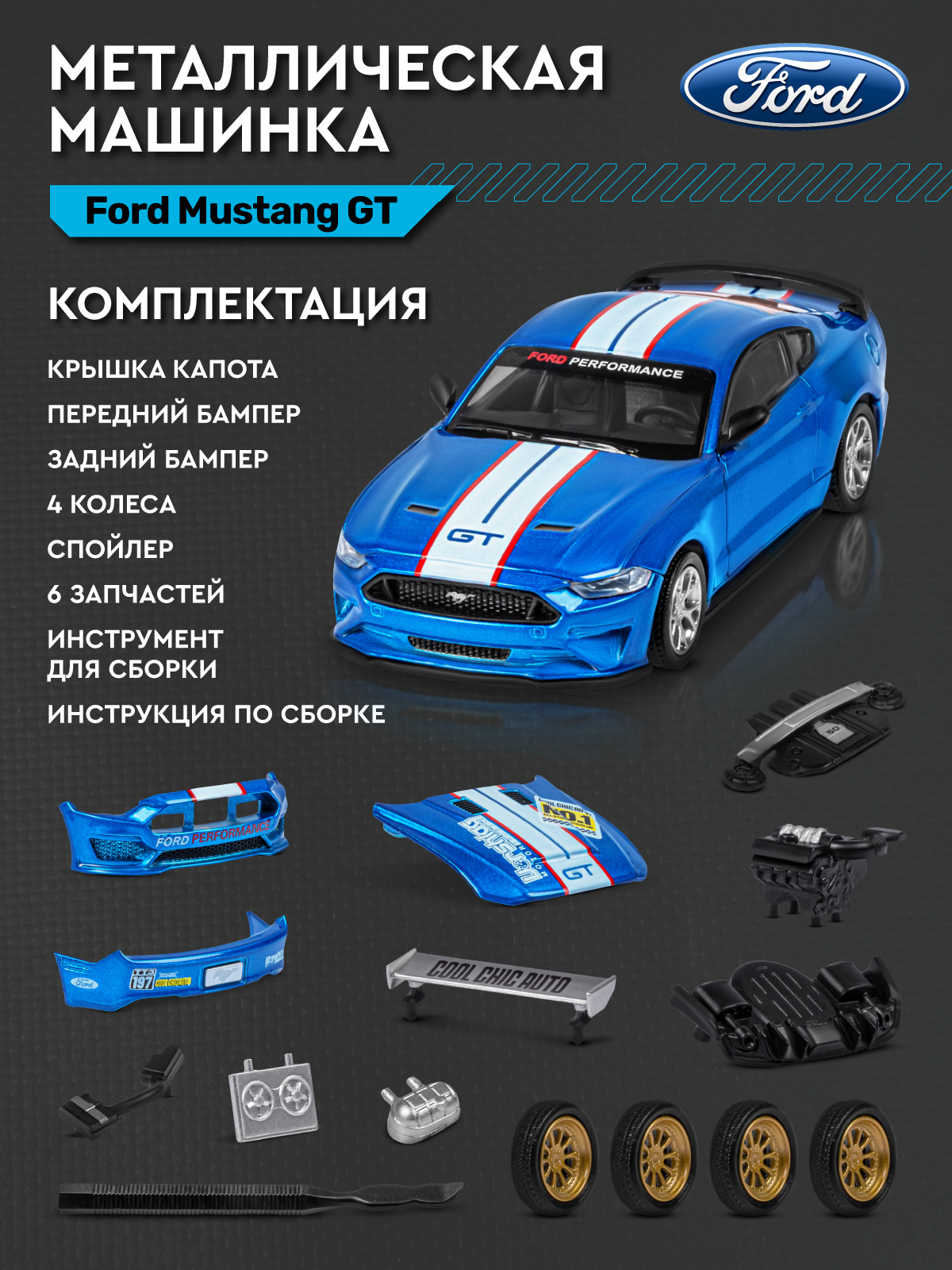 Автомобиль АВТОпанорама Ford Mustang Сборная модель 1:42 JB1251726 - фото 6