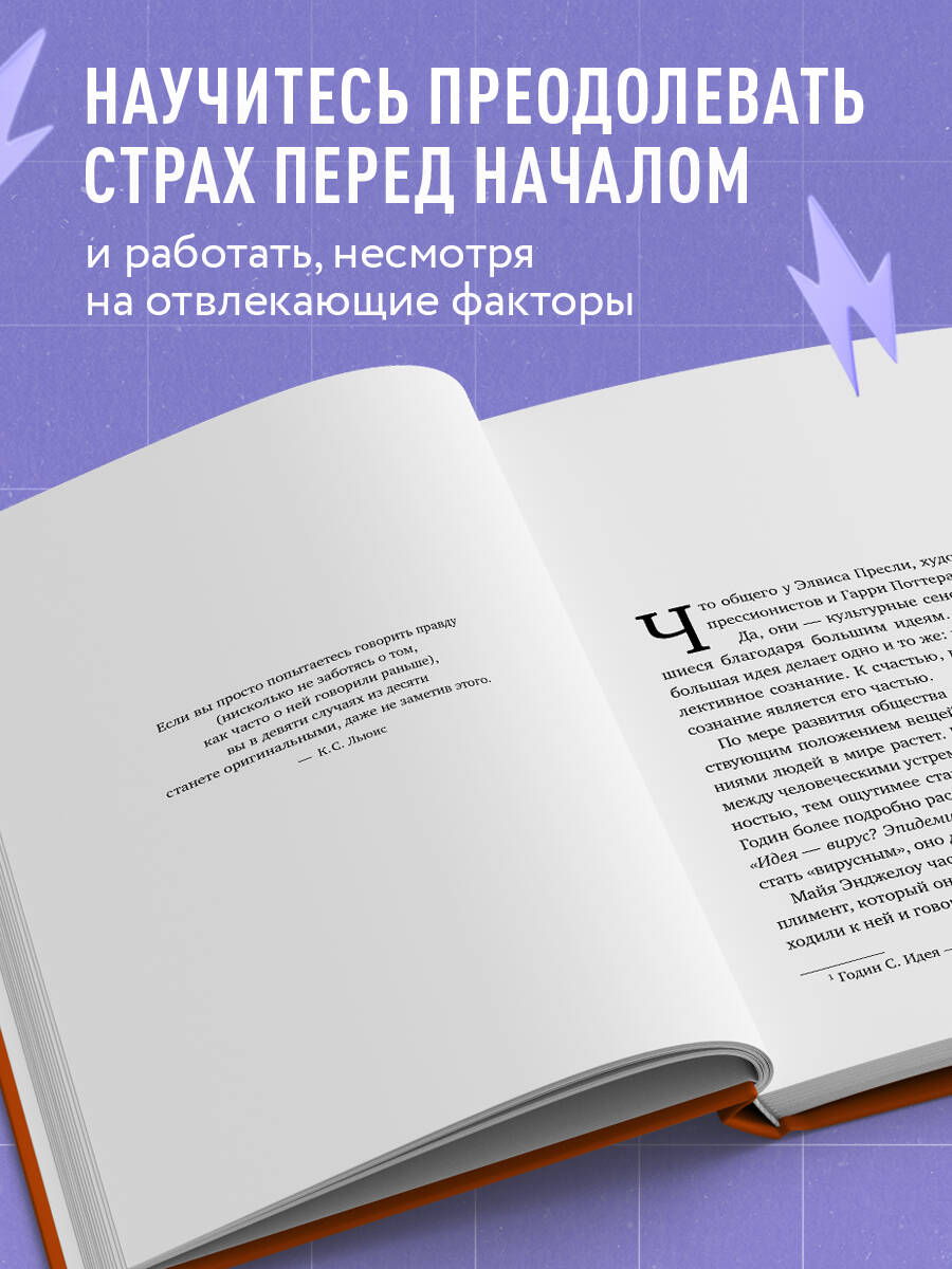 Книга БОМБОРА Свет в конце прокрастинации. Как перестать откладывать дела на потом - фото 2