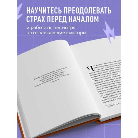 Книга БОМБОРА Свет в конце прокрастинации. Как перестать откладывать дела на потом