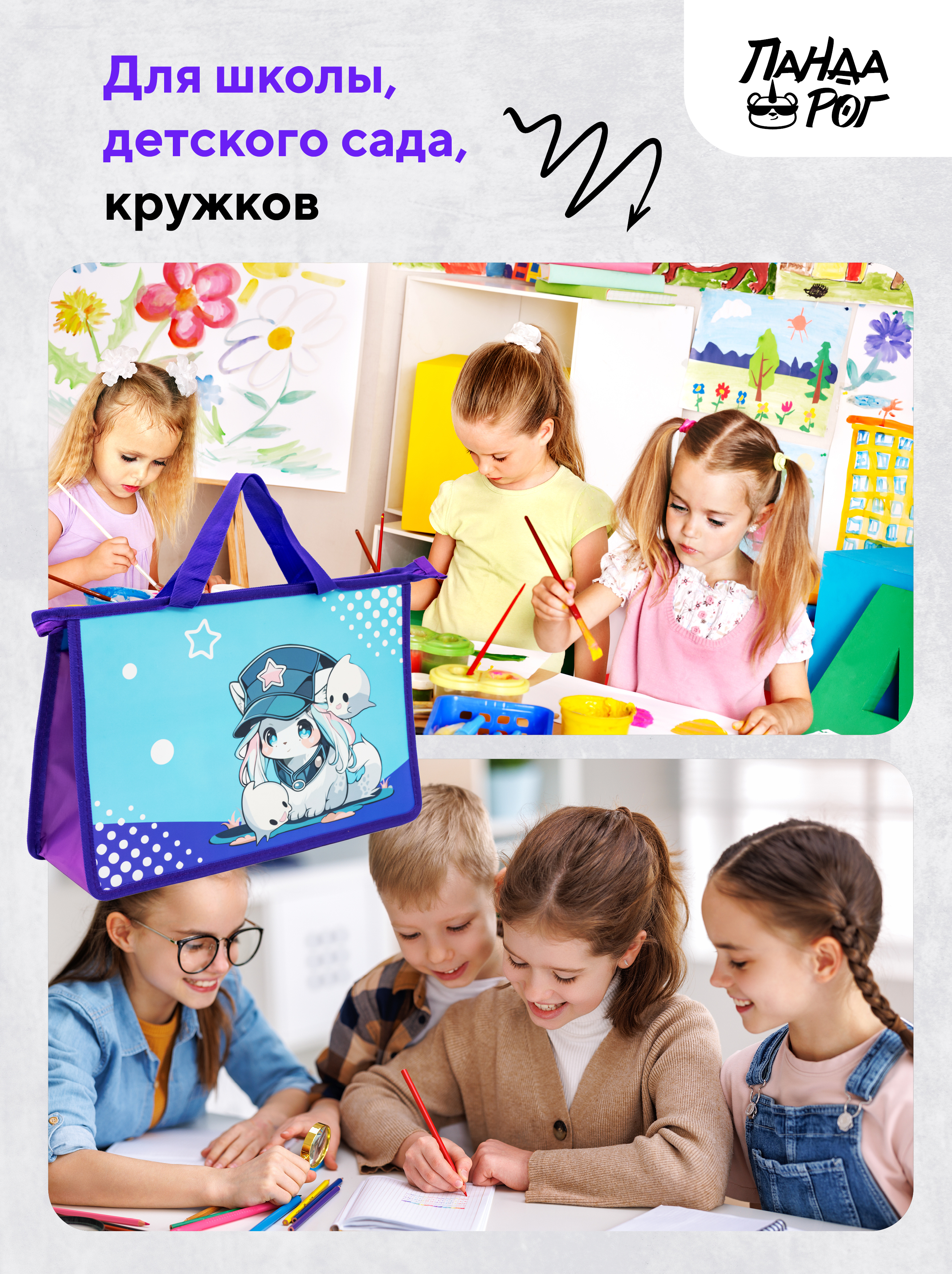 Папка для тетрадей ПАНДАРОГ А4 - фото 6
