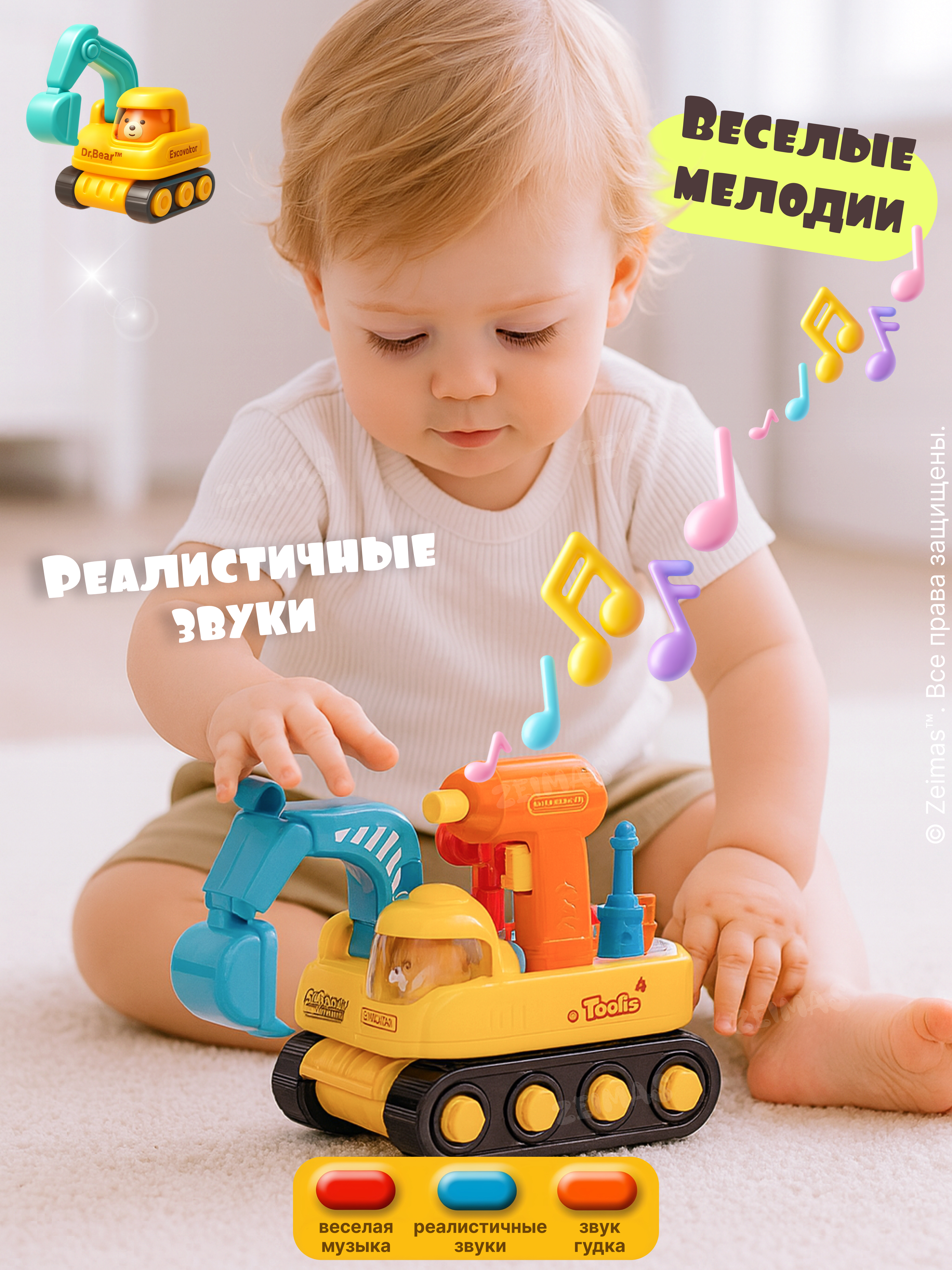 Игрушка Zeimas Интерактивная игрушка - фото 15