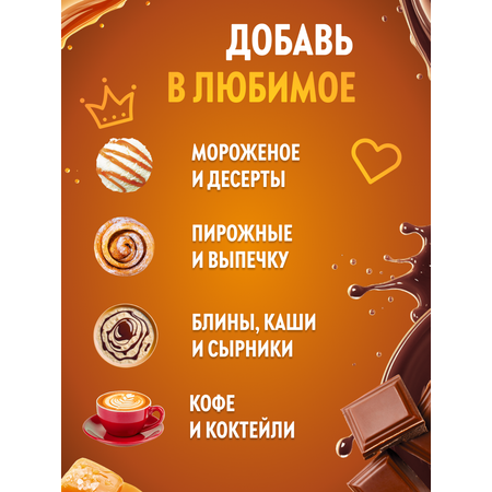 Топпинги набор SPOOM 500 гр