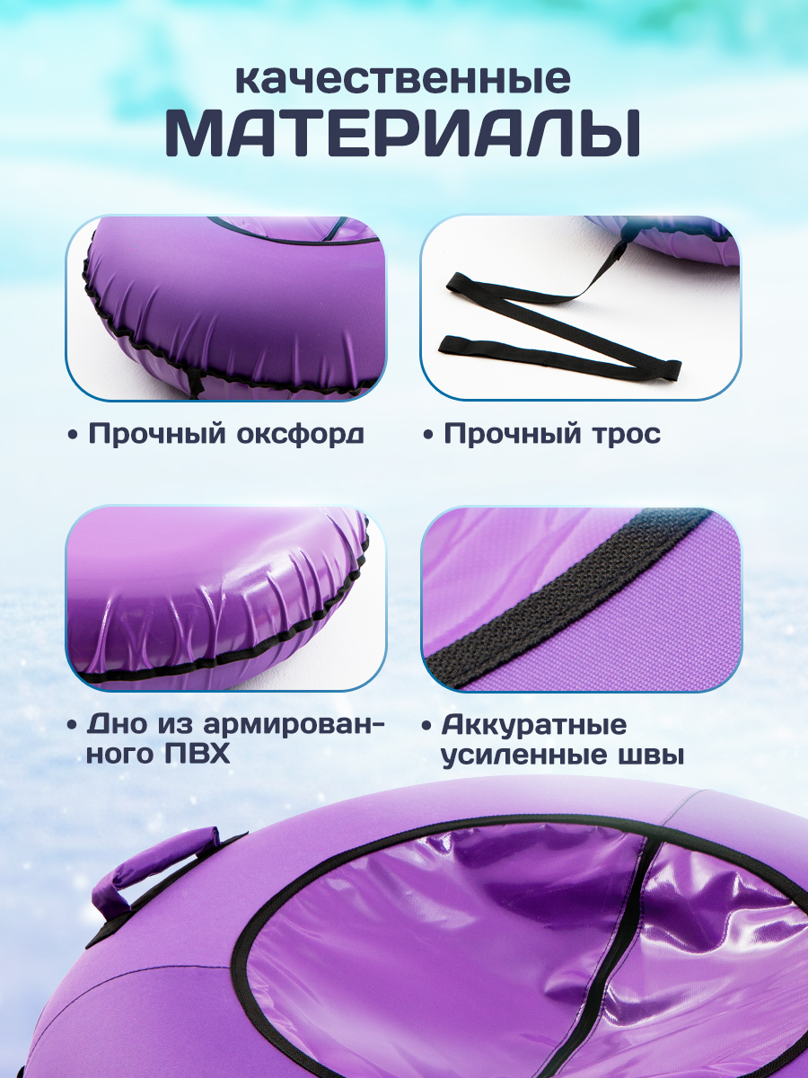 Тюбинг Saimaa 100 см - фото 4