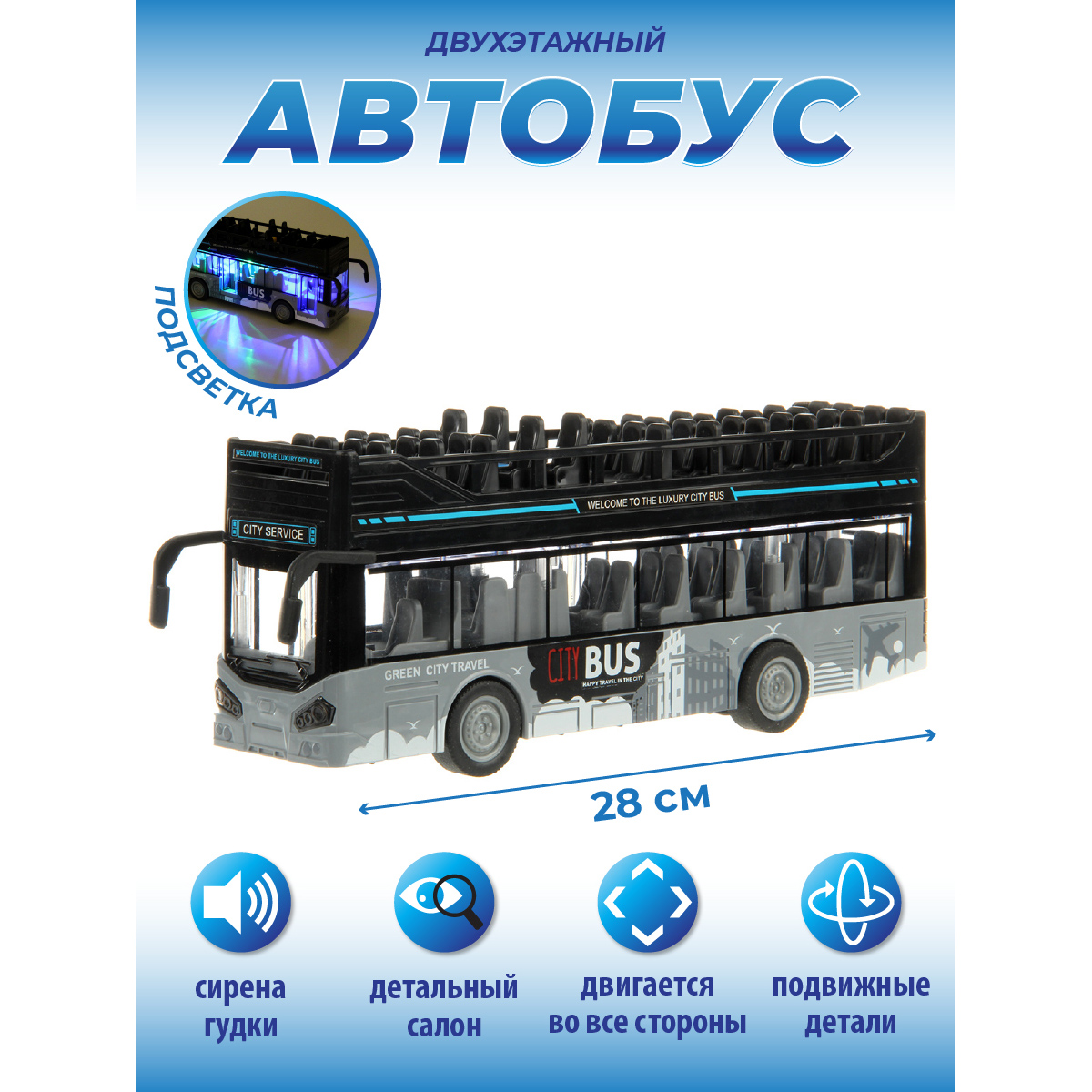 Автобус Veld Co Городской транспорт 1:16 129565 - фото 1