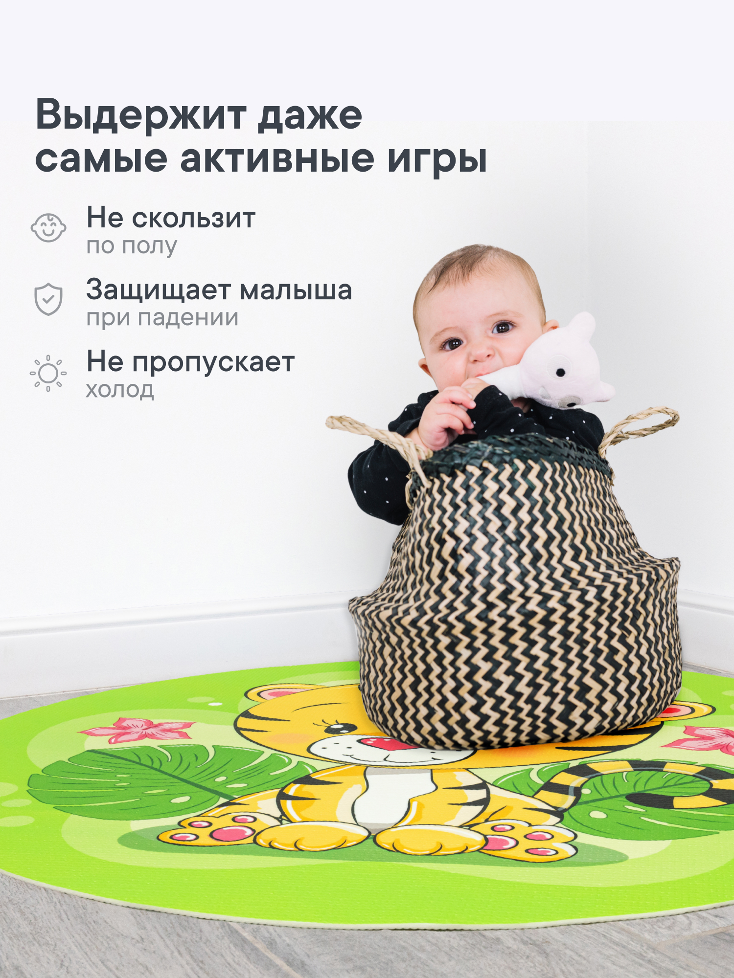 Коврик для детей "Забава" диам. 80 см с принтом (Тигрёнок) - фото 2