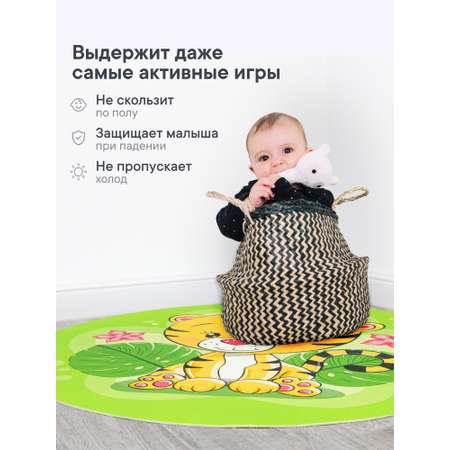 Коврик для детей \"Забава\" диам. 80 см с принтом (Тигрёнок)