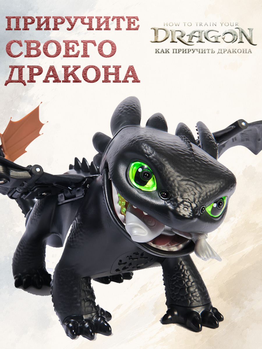 Мягкая игрушка Dragons Дракон Беззубик на охоте - фото 10