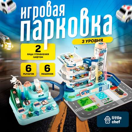Парковка SHARKTOYS