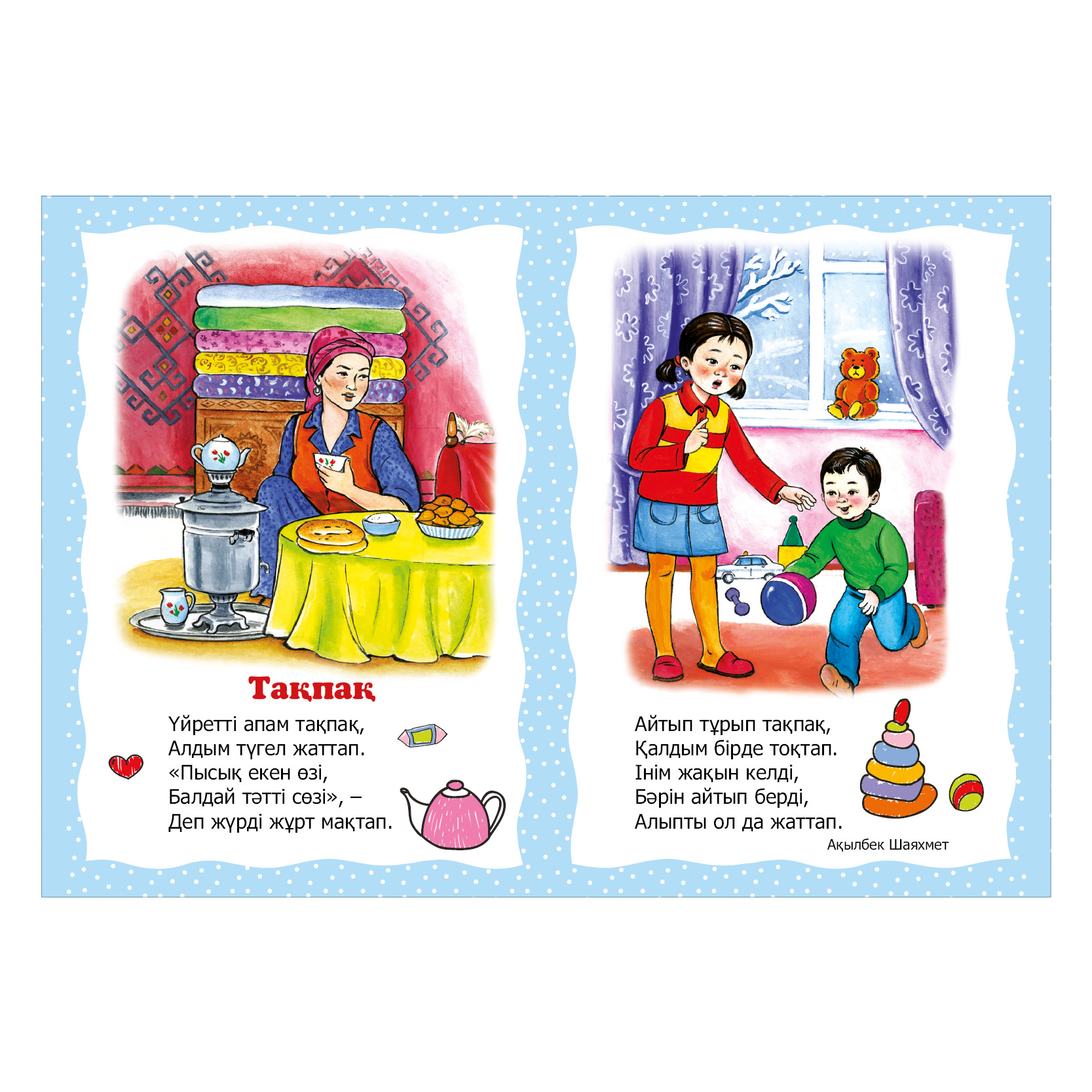 Книга Стишки про детей - фото 2