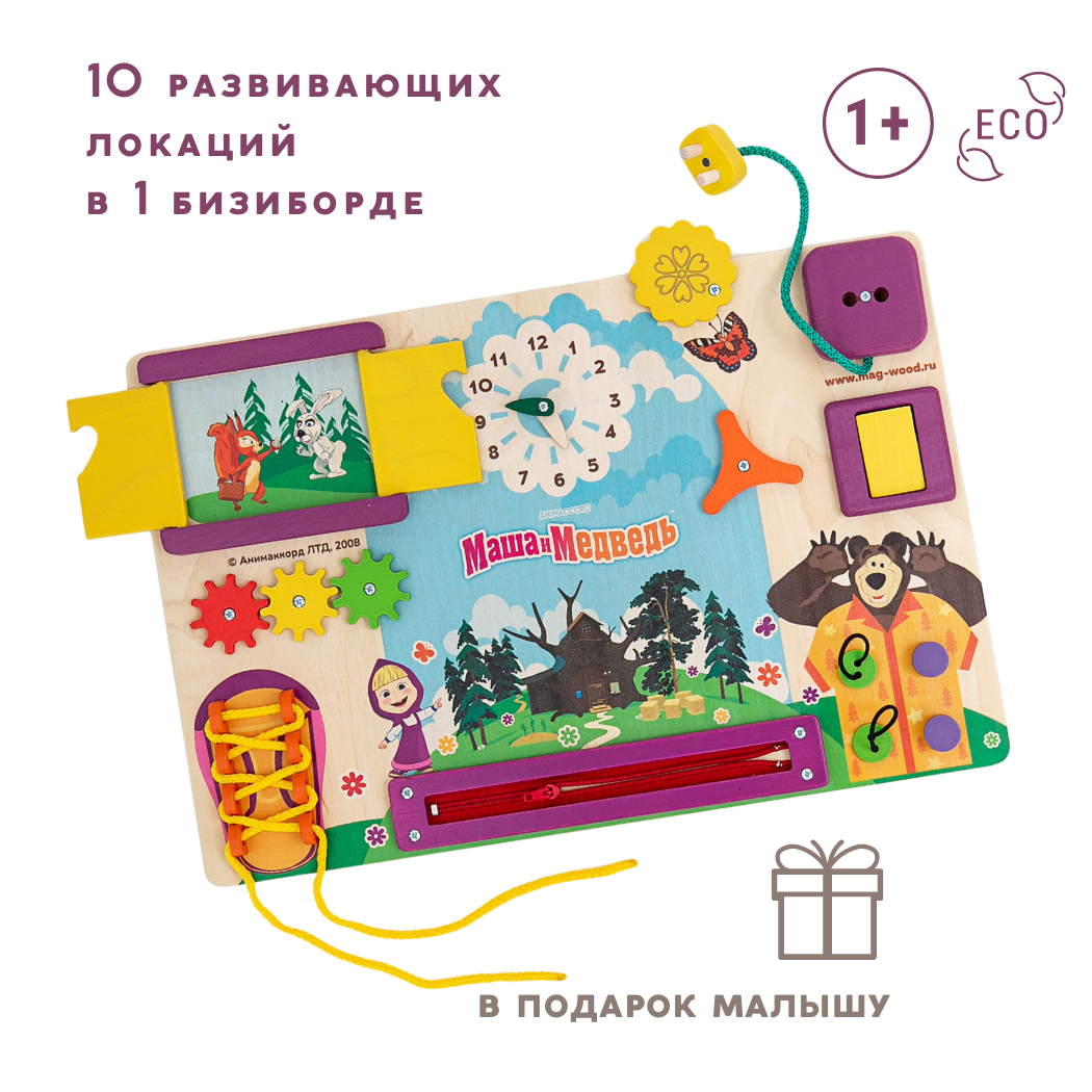 Игрушка Mag Wood бизиборд Маша и Медведь - фото 9