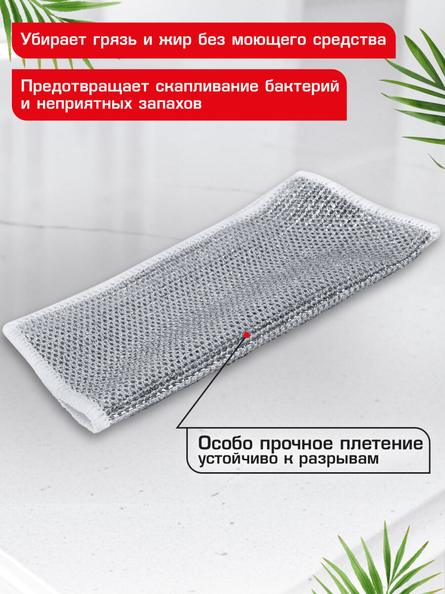 Тряпка скрабер Лайма для мытья посуды кухонная металлическая набор 10 штук - фото 4