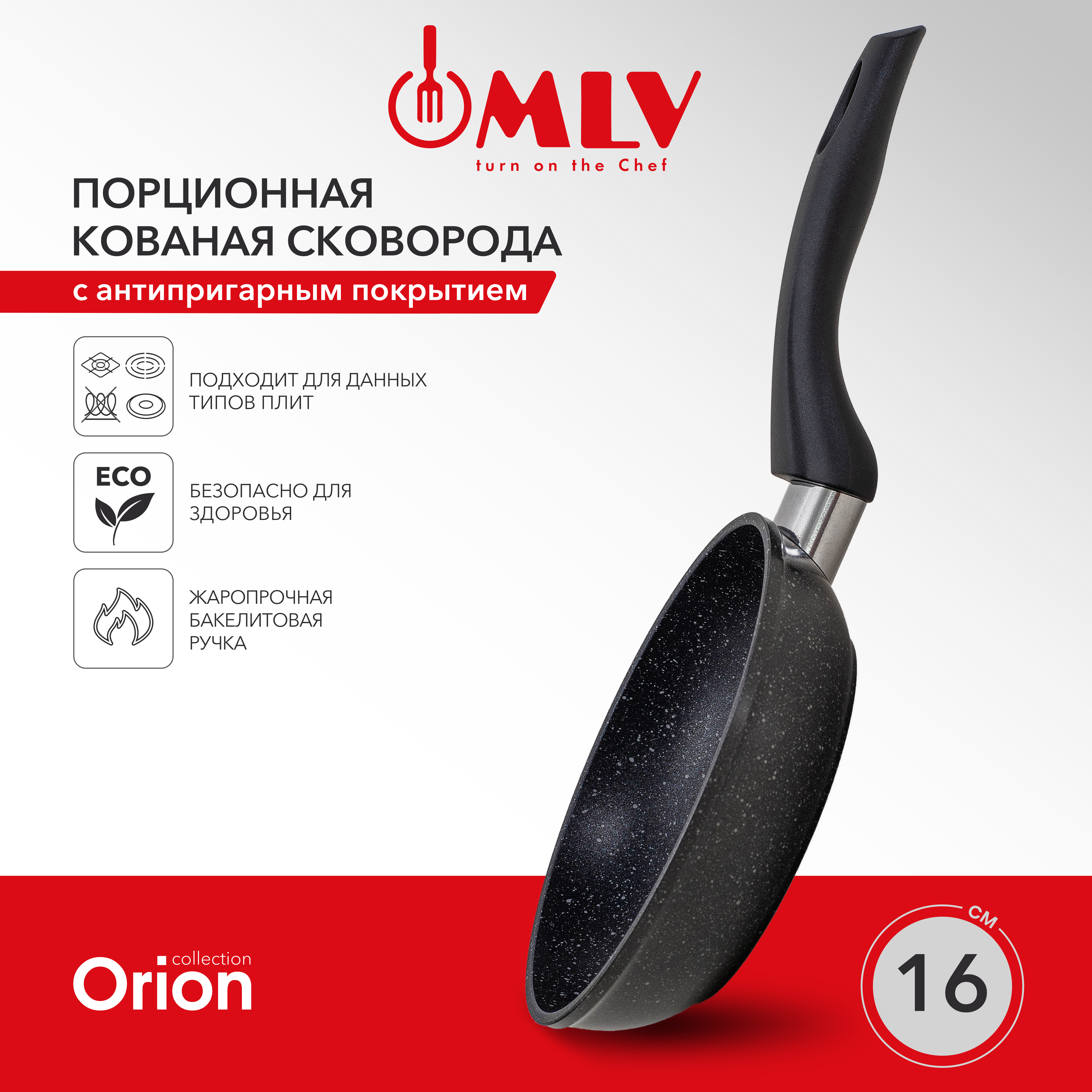 Сковорода с антипригарным покрытием Moulin Villa Orion 16 см - фото 2