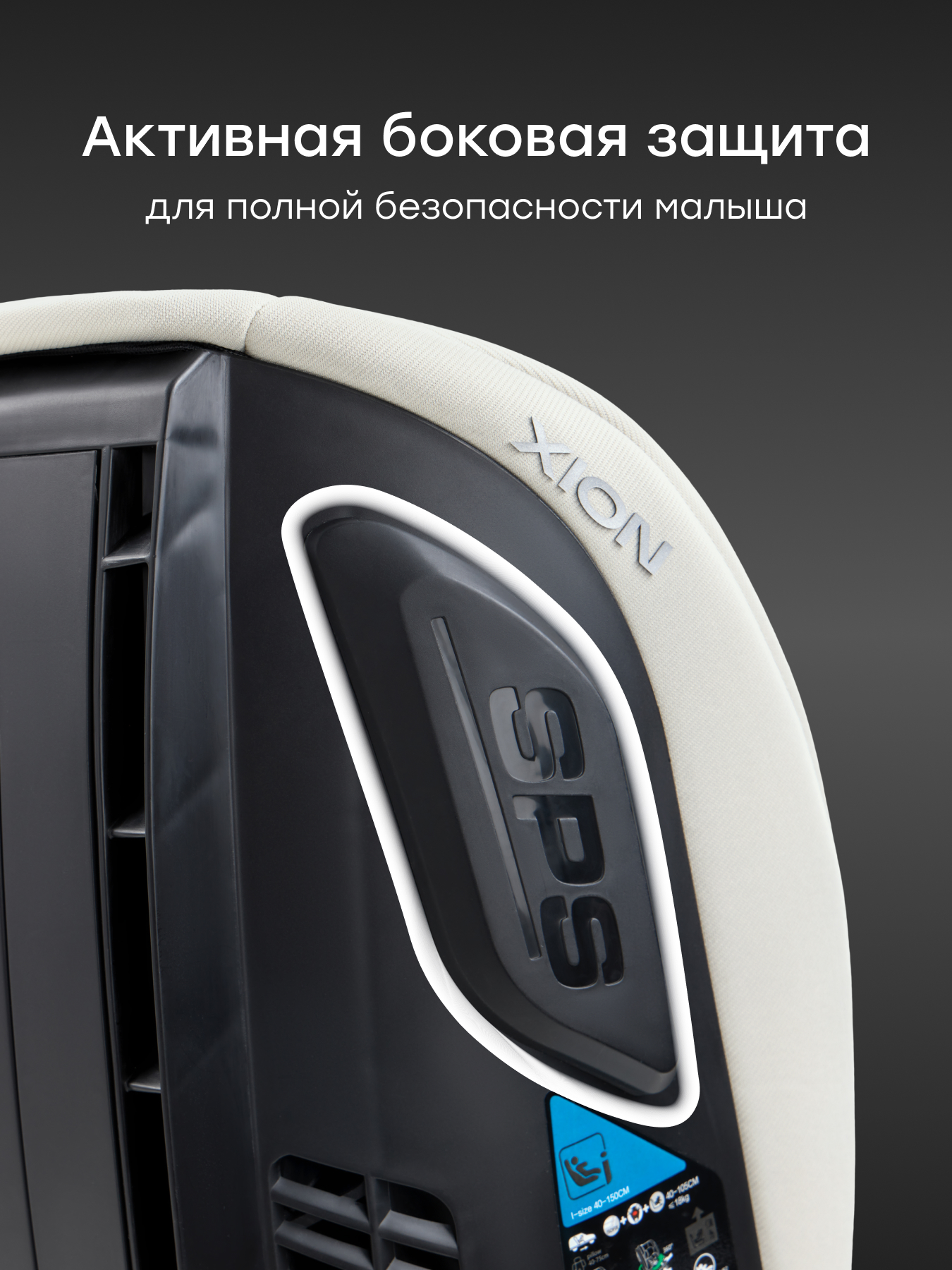 Автокресло Happy Baby Xion Isofix 0+/1/2/3 (0-36 кг) бежевый - фото 5