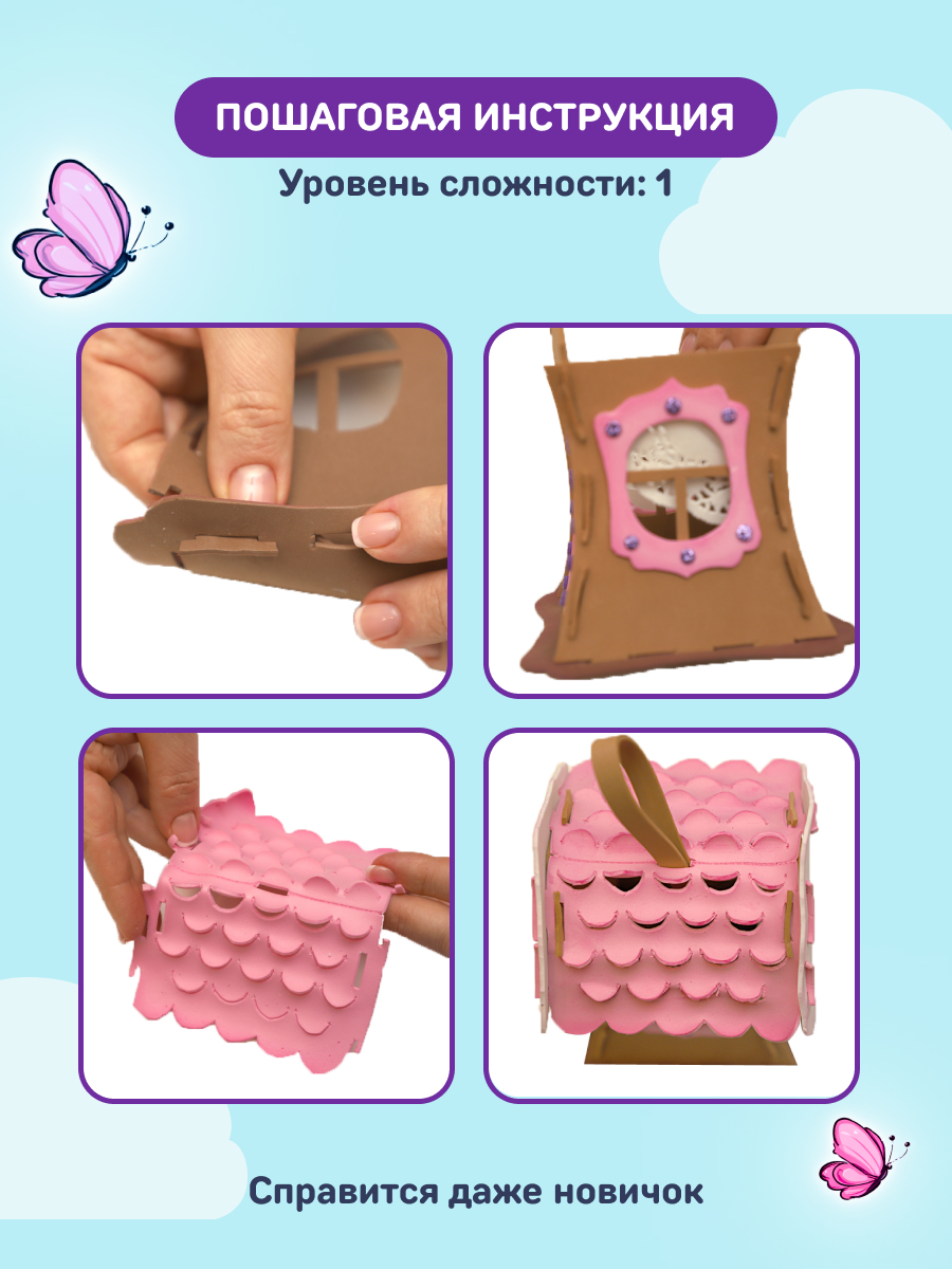 Набор для творчества Волшебная мастерская сборка Карамельный домик - фото 5