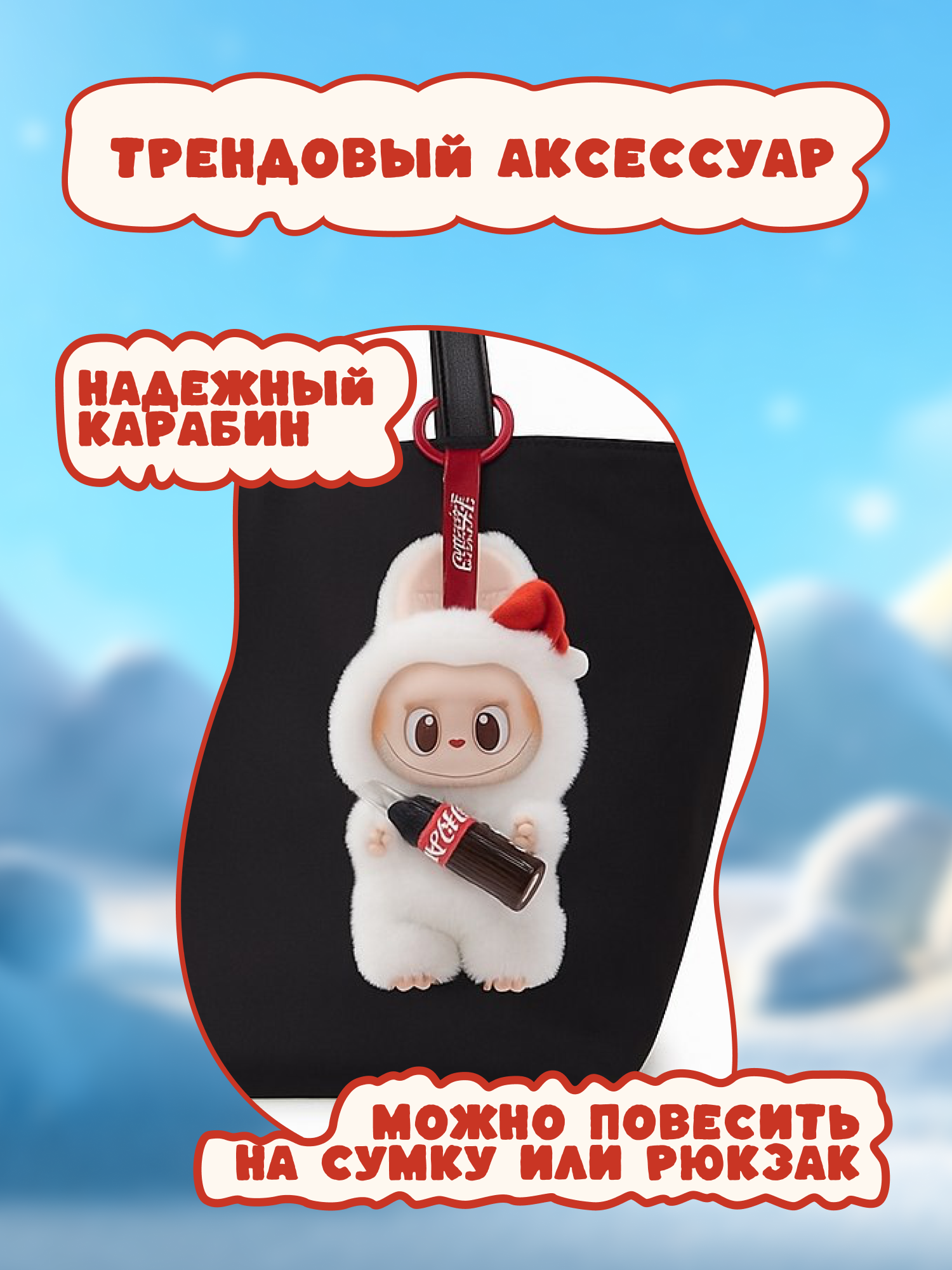 Фигурка Labubu Coka Cola - фото 6