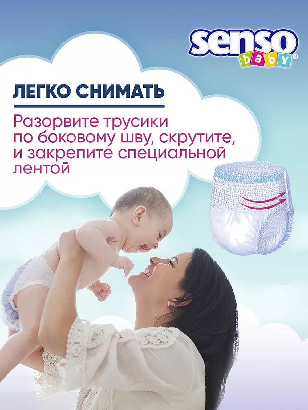 Трусики SENSO BABY 5 (12-17 кг) 24 шт. - фото 7