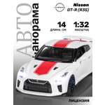 Автомобиль АВТОпанорама Nissan GT R R35 1:32