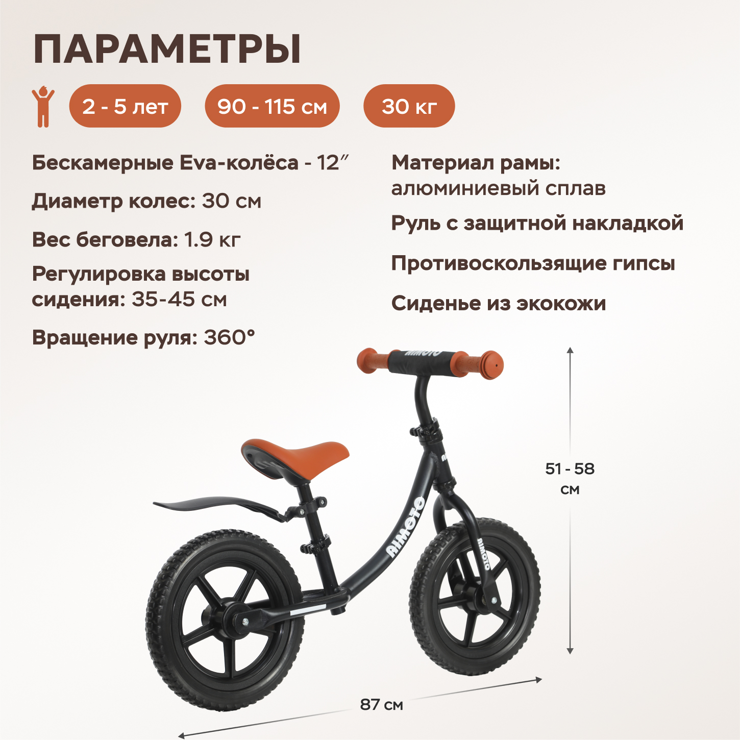 Двухколесный беговел Aimoto 12 дюймов - фото 5