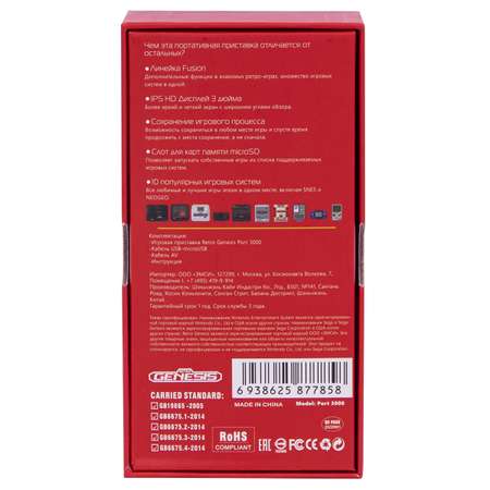 Портативная игровая приставка Retro Genesis Port-3000 4000+игр черно-красная / 10 эмуляторов / 3.0 экран IPS / SD-карта / сохранение