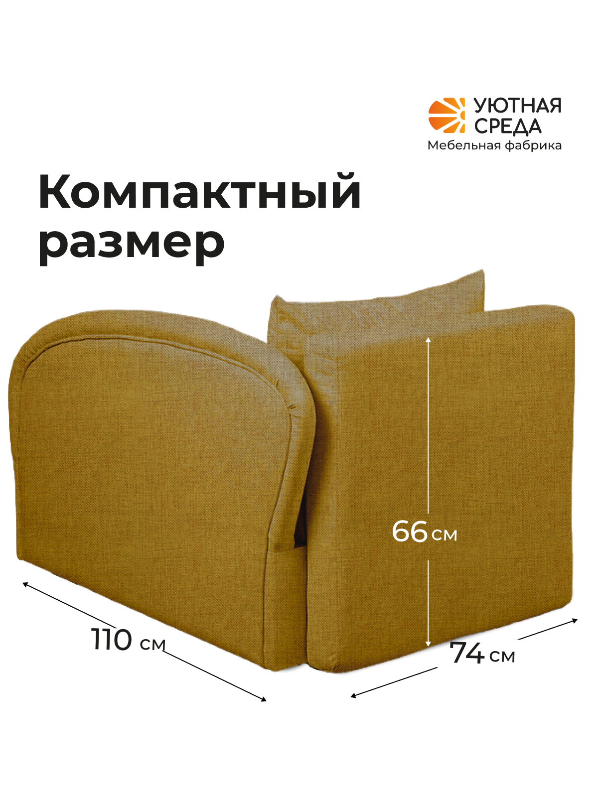 Диван Уютная среда рогожка желтая левый желтый - фото 4