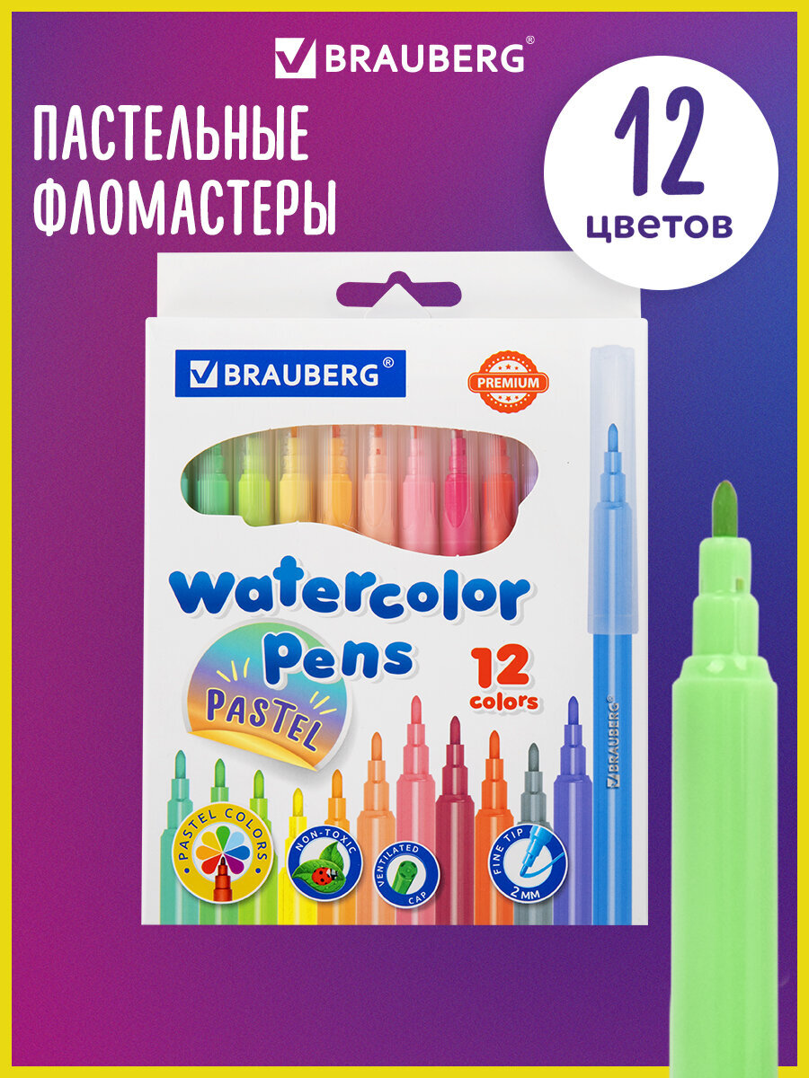 Фломастеры Юнландия 12 шт. - фото 1