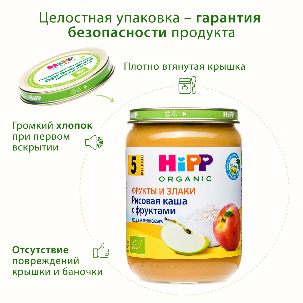 Каша Hipp цельный рис-фрукты 190г с 5месяцев - фото 9
