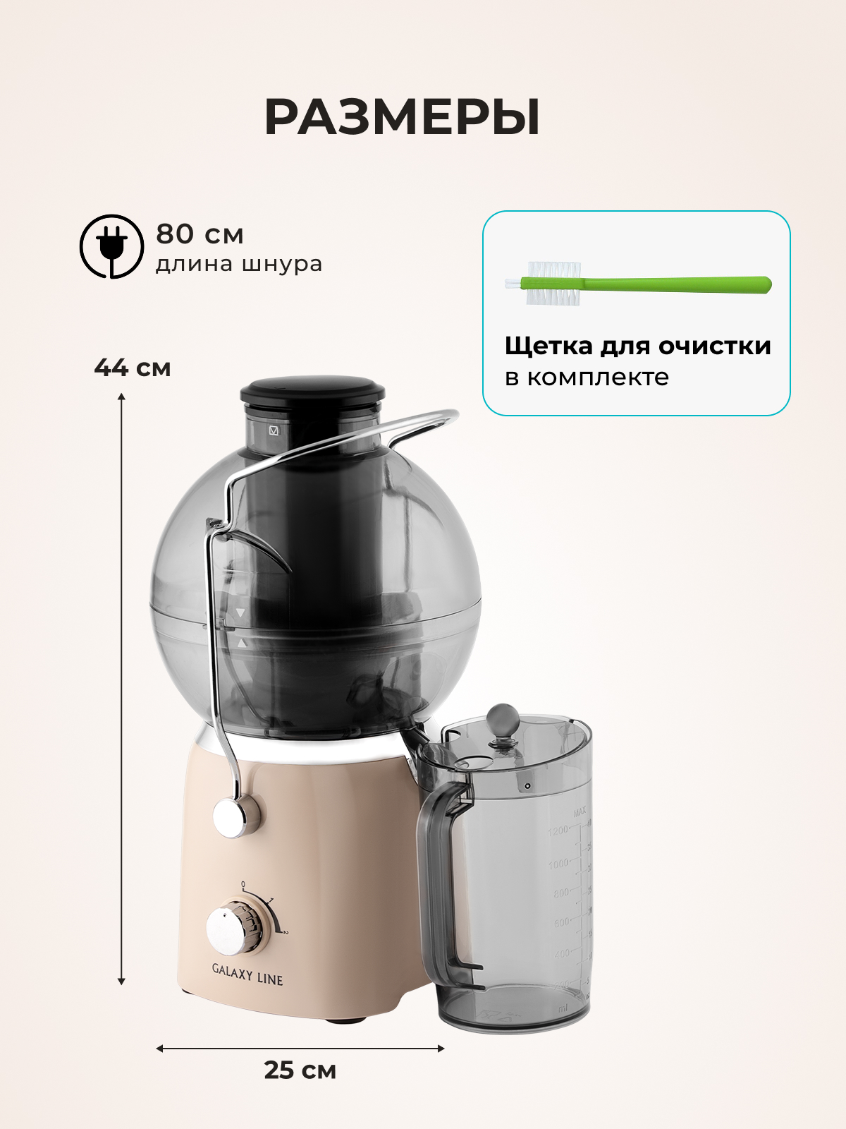 Соковыжималка Galaxy LINE GL0811 ДЫМЧАТАЯ РОЗА - фото 8