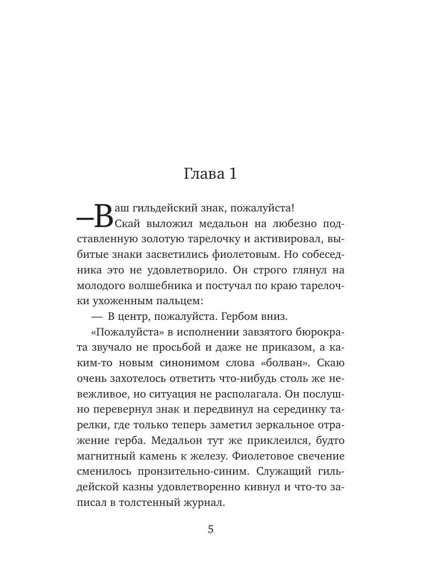 Книга Эксмо Убийство в ритуальном зале - фото 4