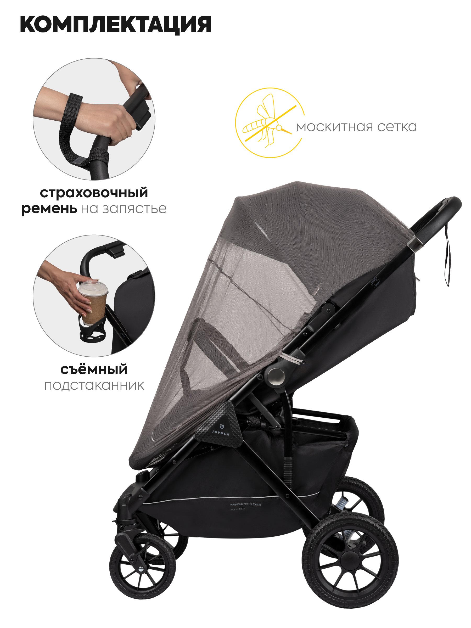Коляска прогулочная JOVOLA Magma с перекидной ручкой черный - фото 9