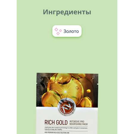 Маска ENOUGH