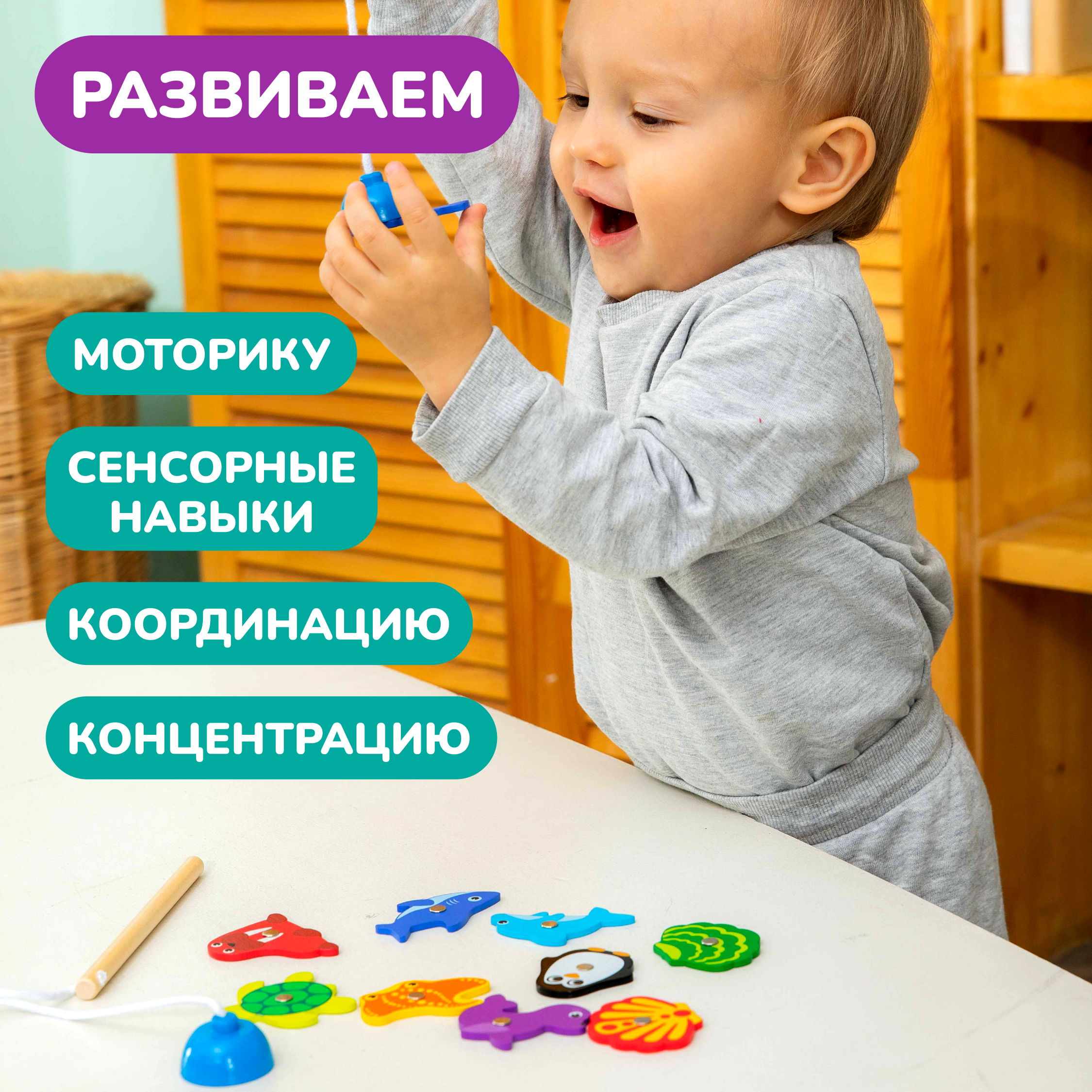 Игрушка Mapacha рыбалка Ловим морских животных - фото 4