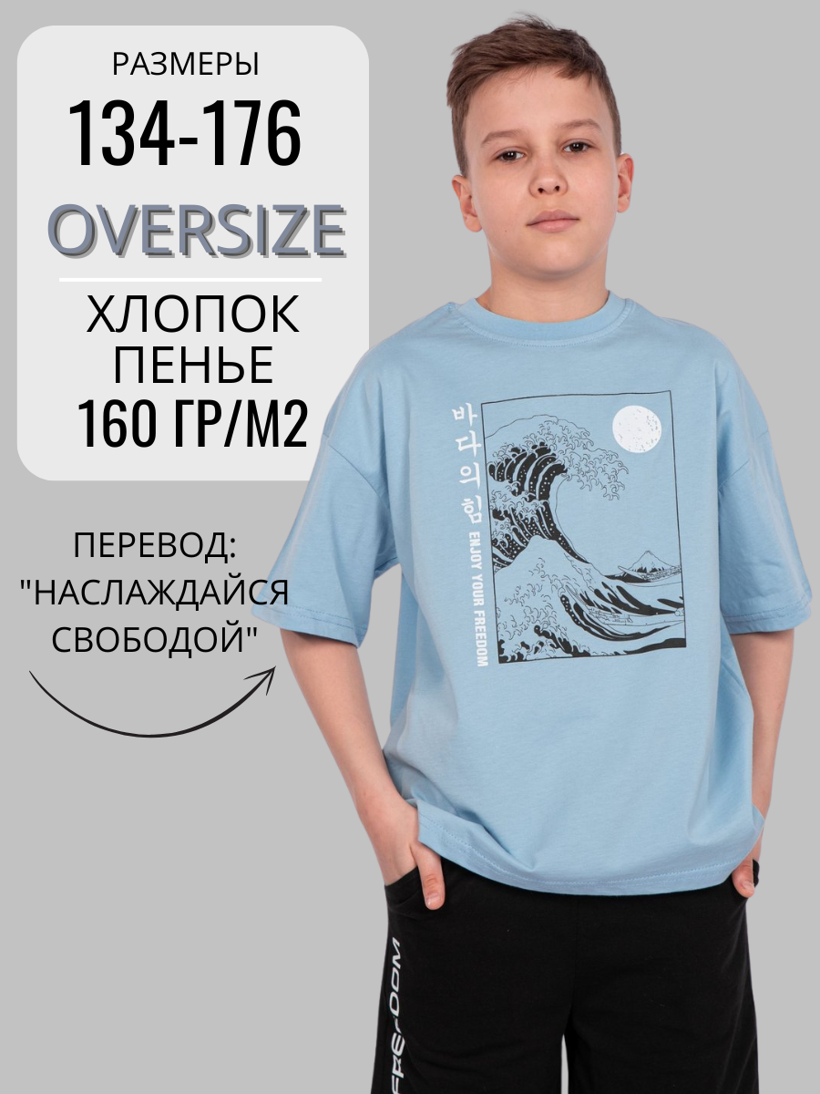 Футболка Lets Go 52410_голубой - фото 2