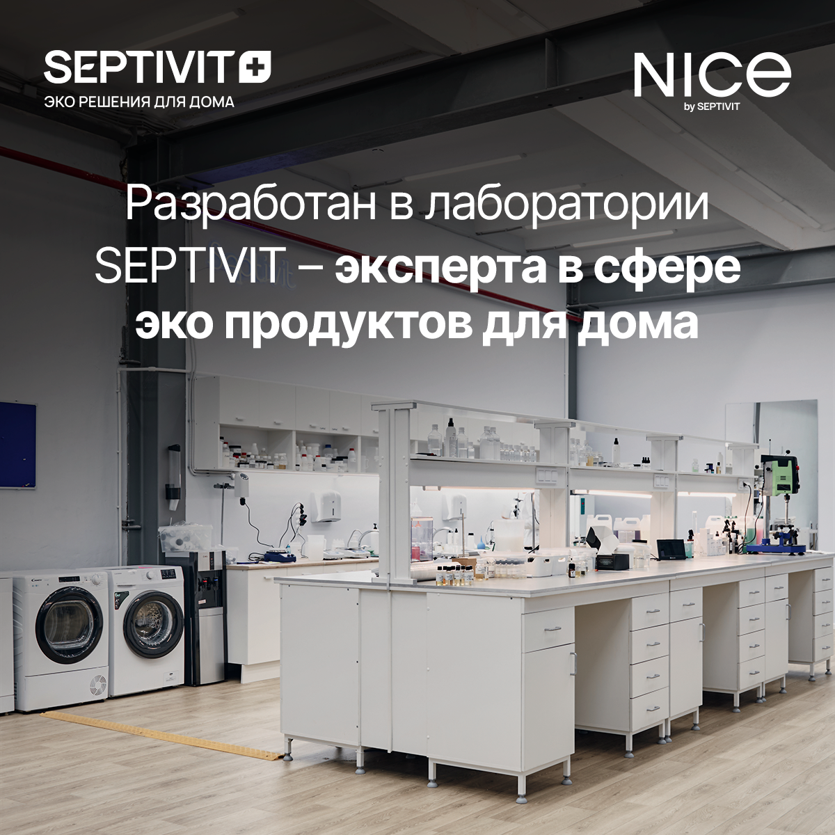 Крем NICE by Septivit Oakmoss Amber 300 мл - фото 9