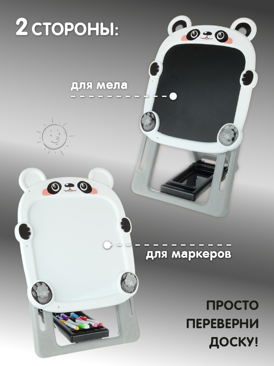 Доска для рисования «Мольберт Панда», двусторонняя, пластик, белый - фото 2