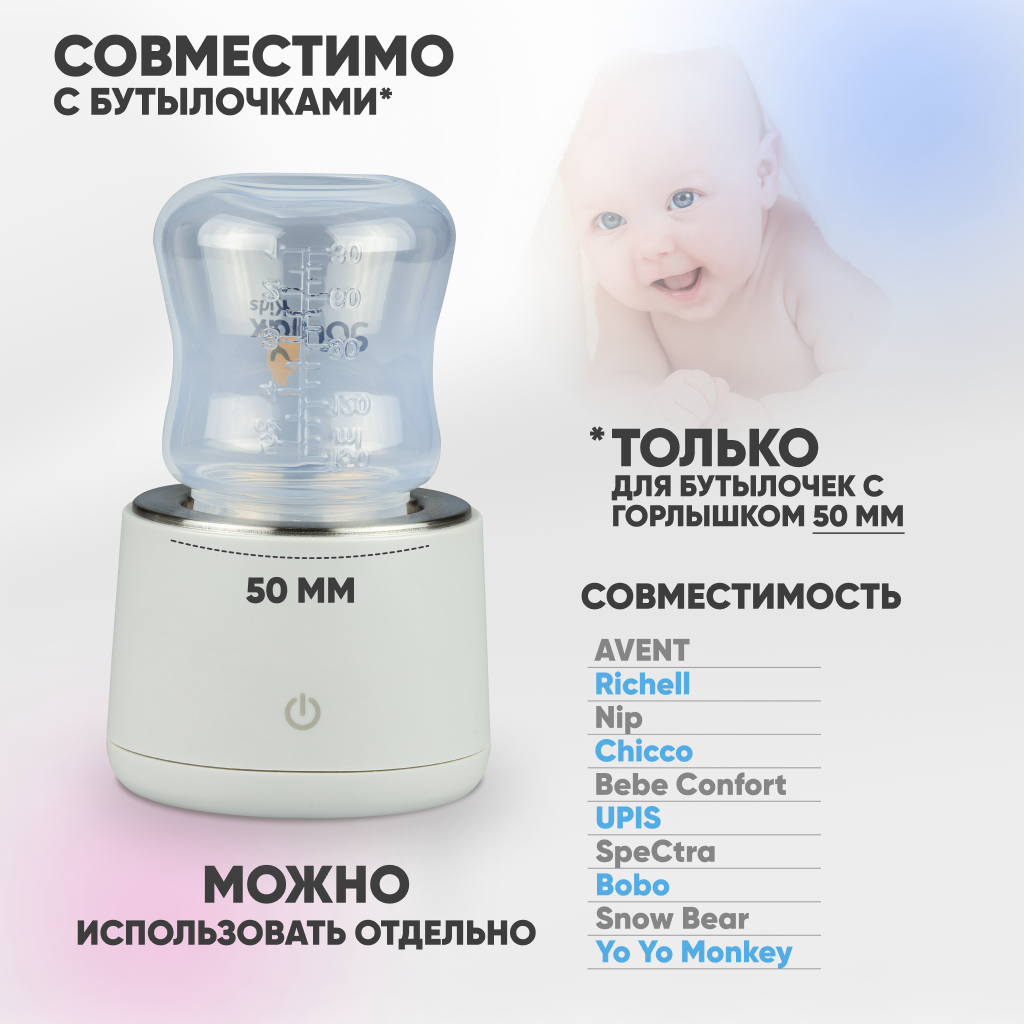 Портативный подогреватель Solmax для бутылочек и детского питания - фото 3